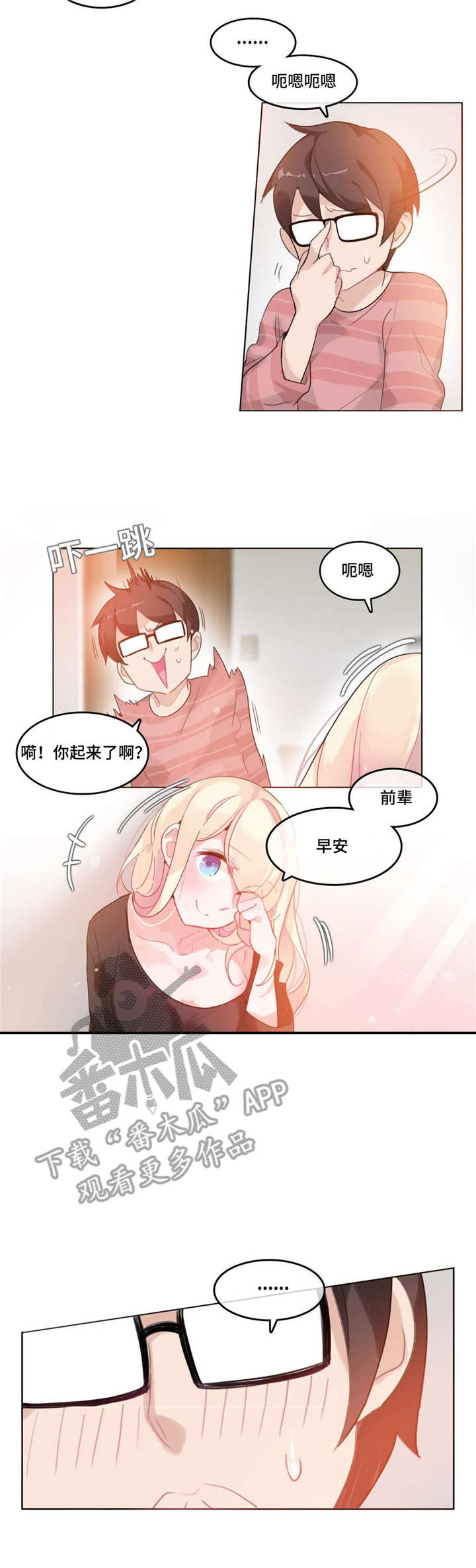 第33章：温馨1