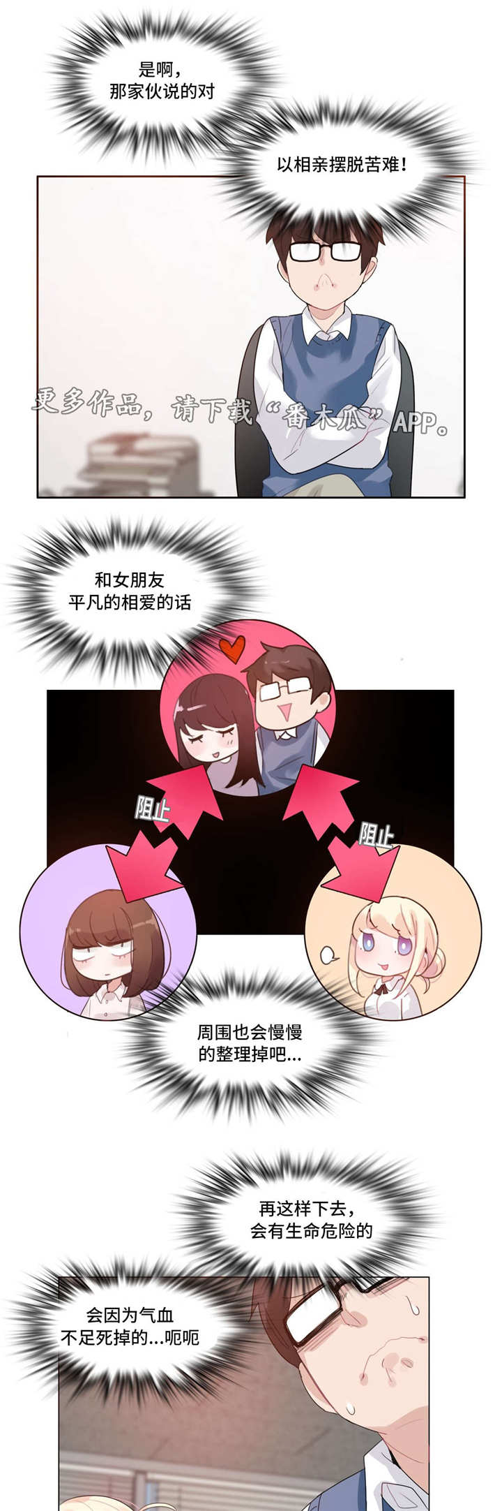 第28章：在意1