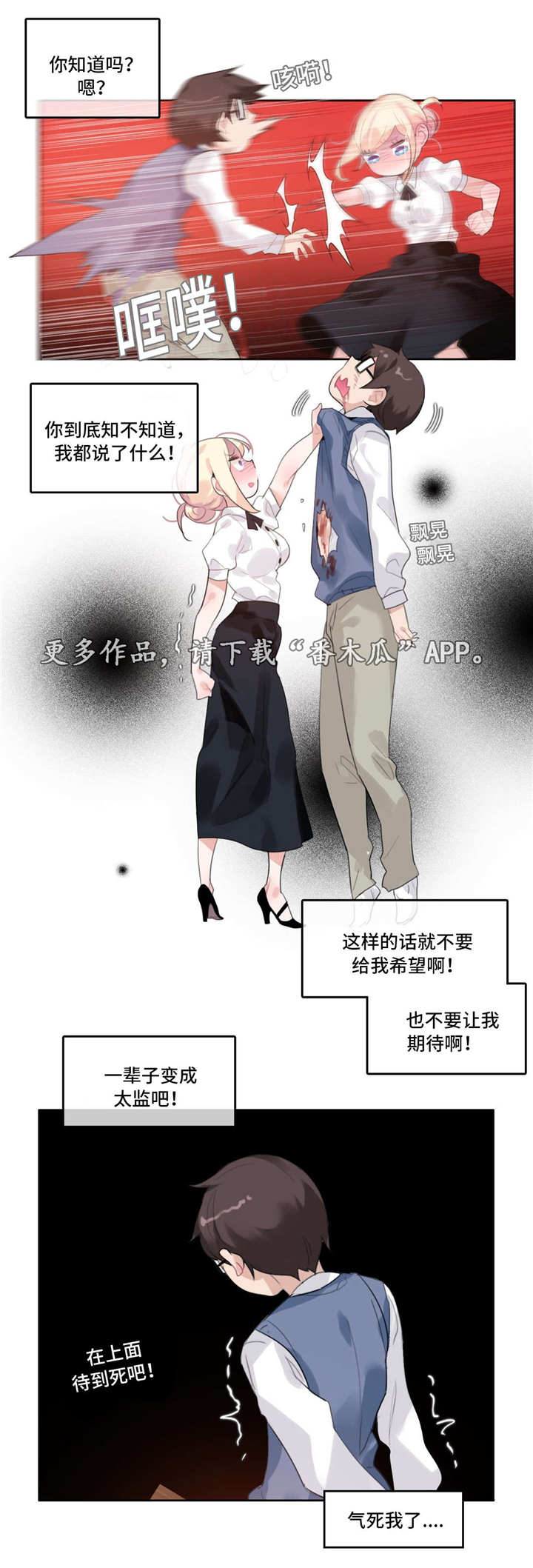 第28章：在意3