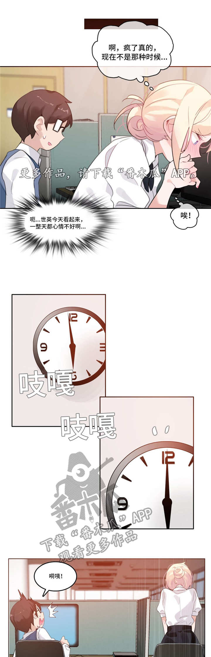 第28章：在意4