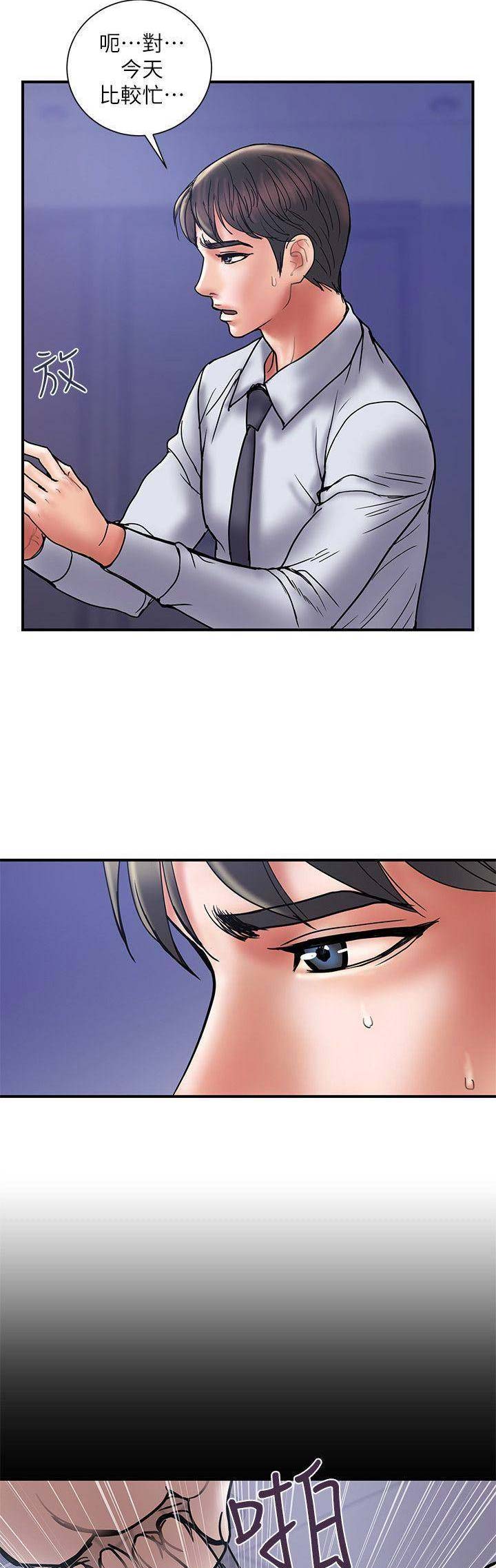 第55话4