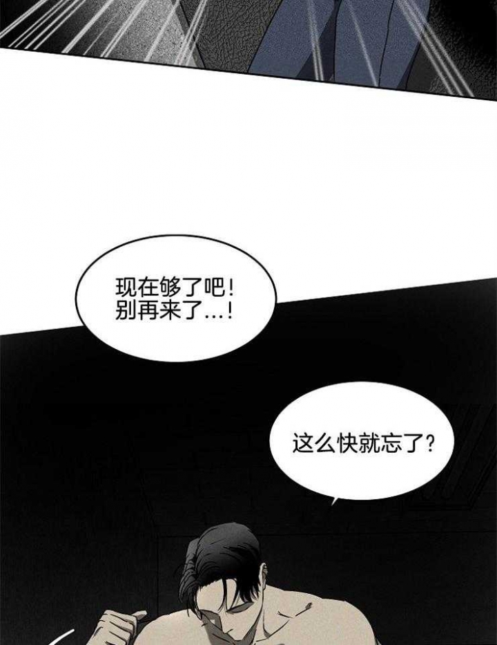 毒蛇漫画,第6话5图