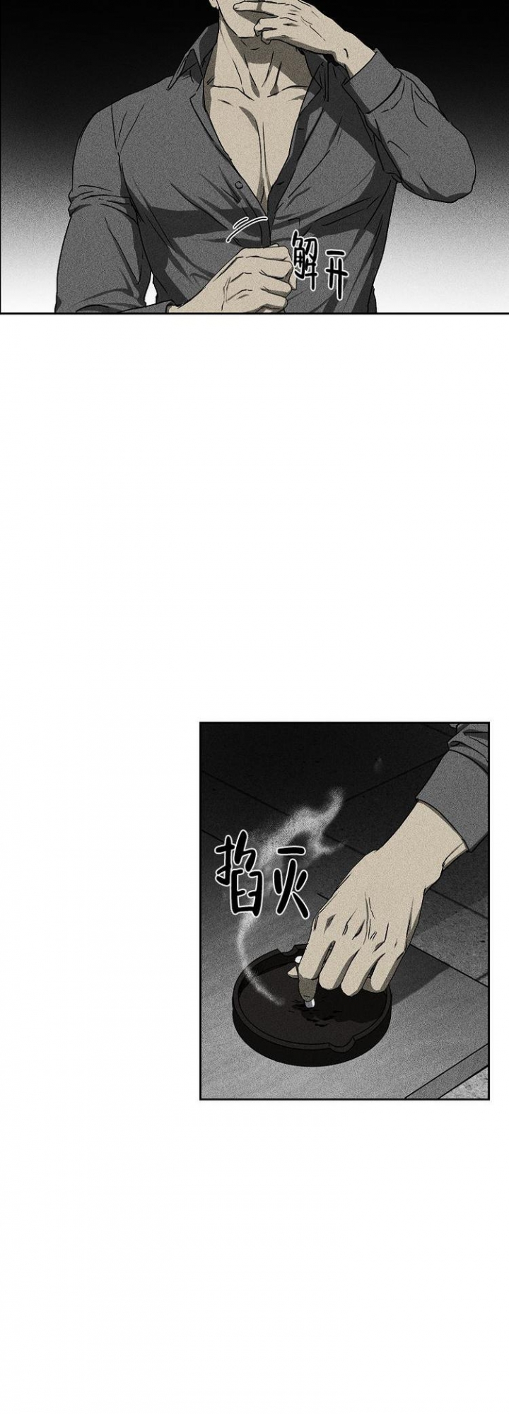 毒蛇漫画,第6话2图