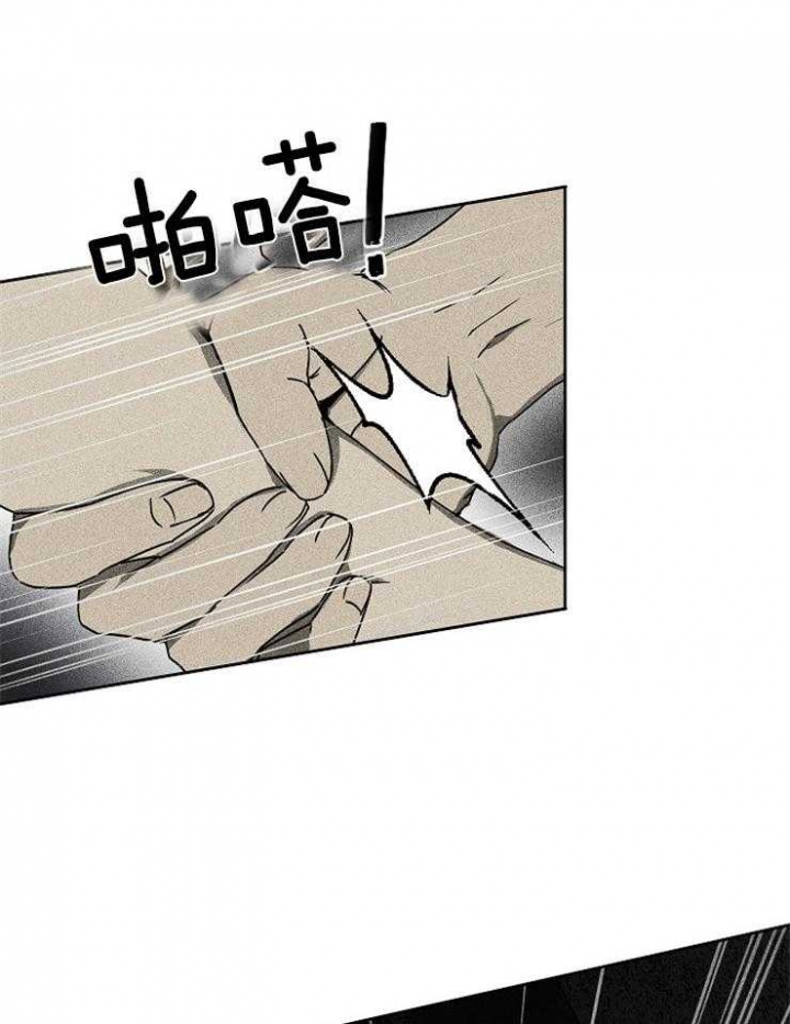 毒蛇漫画,第6话3图