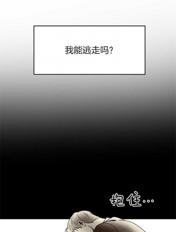 毒蛇和无毒蛇的区别漫画,第12话4图