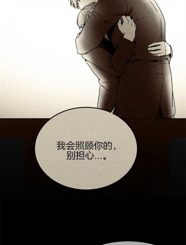 毒蛇和无毒蛇的区别漫画,第12话5图