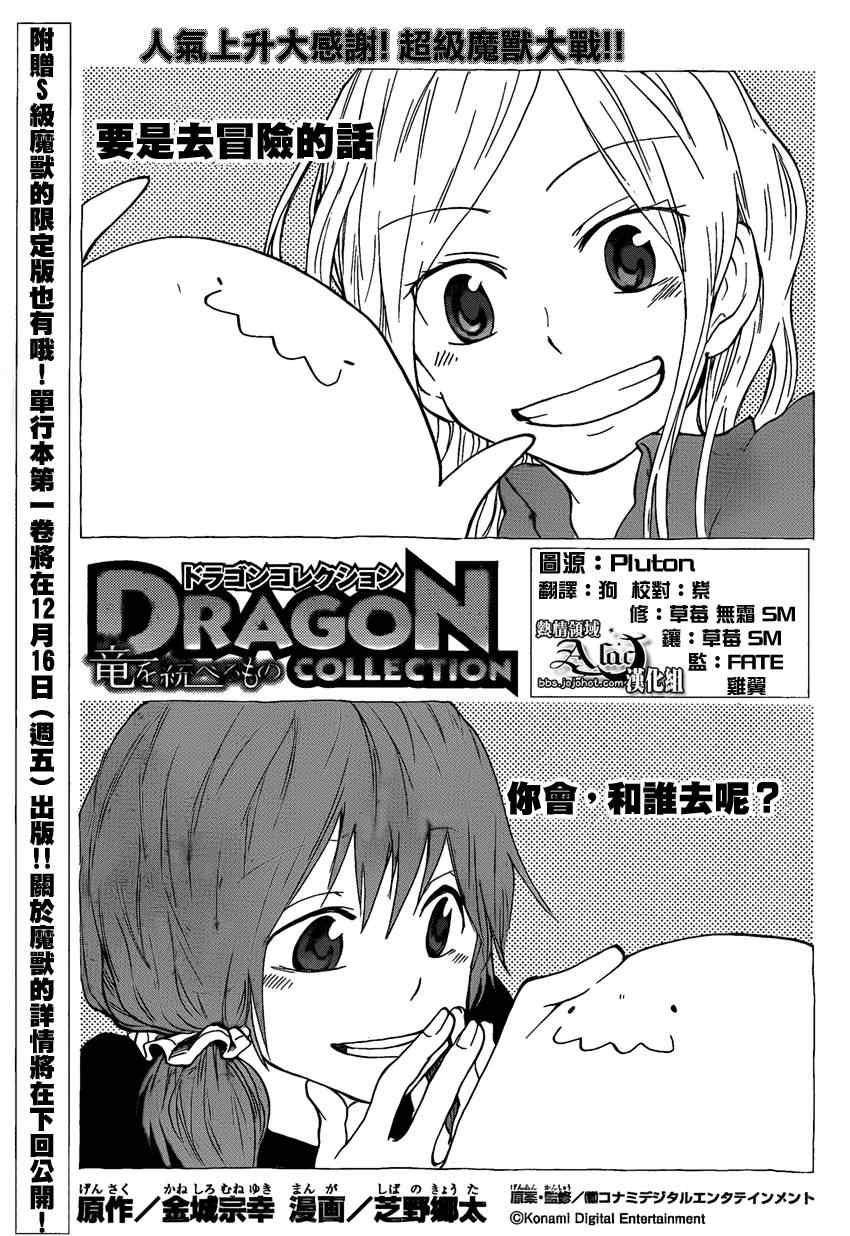 雨龙整理解压码漫画,第15话1图