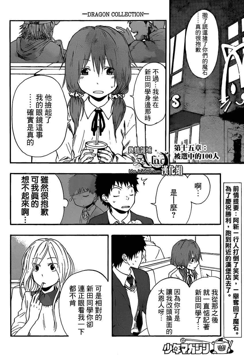 雨龙整理解压码漫画,第15话2图