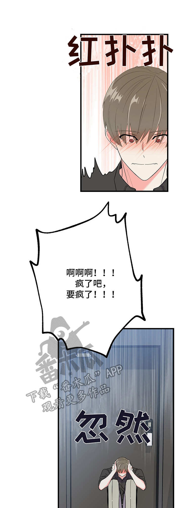 男友回归漫画,第14章：交朋友4图