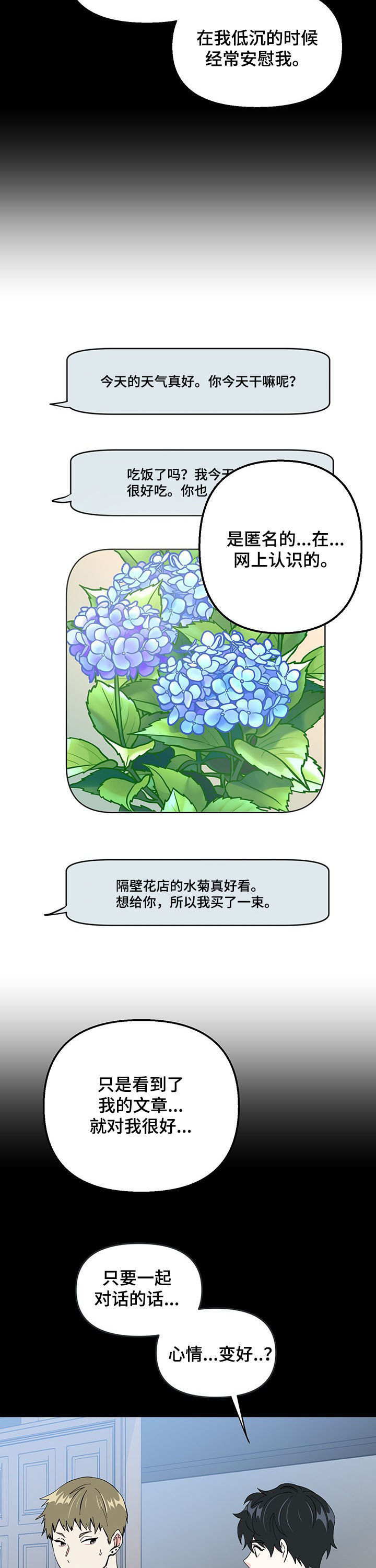 第17章：越界4