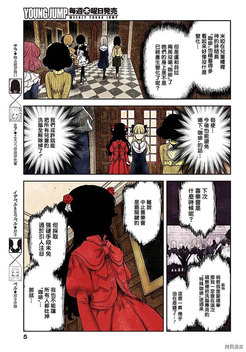 第90话千载难逢4