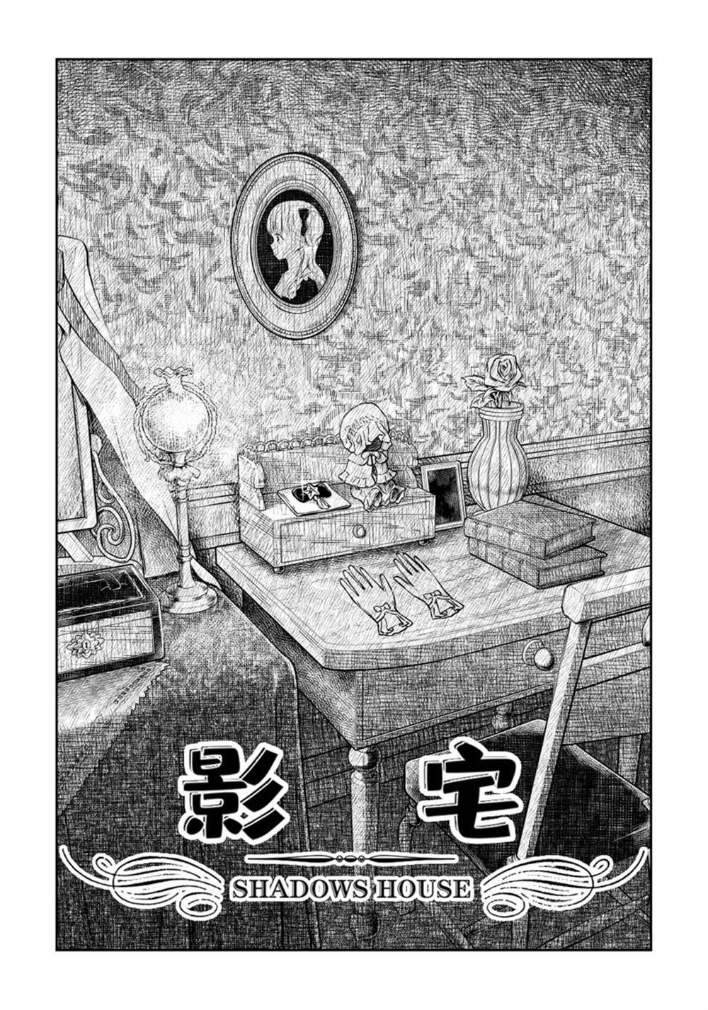 影宅合集漫画,第154话 试看版1图