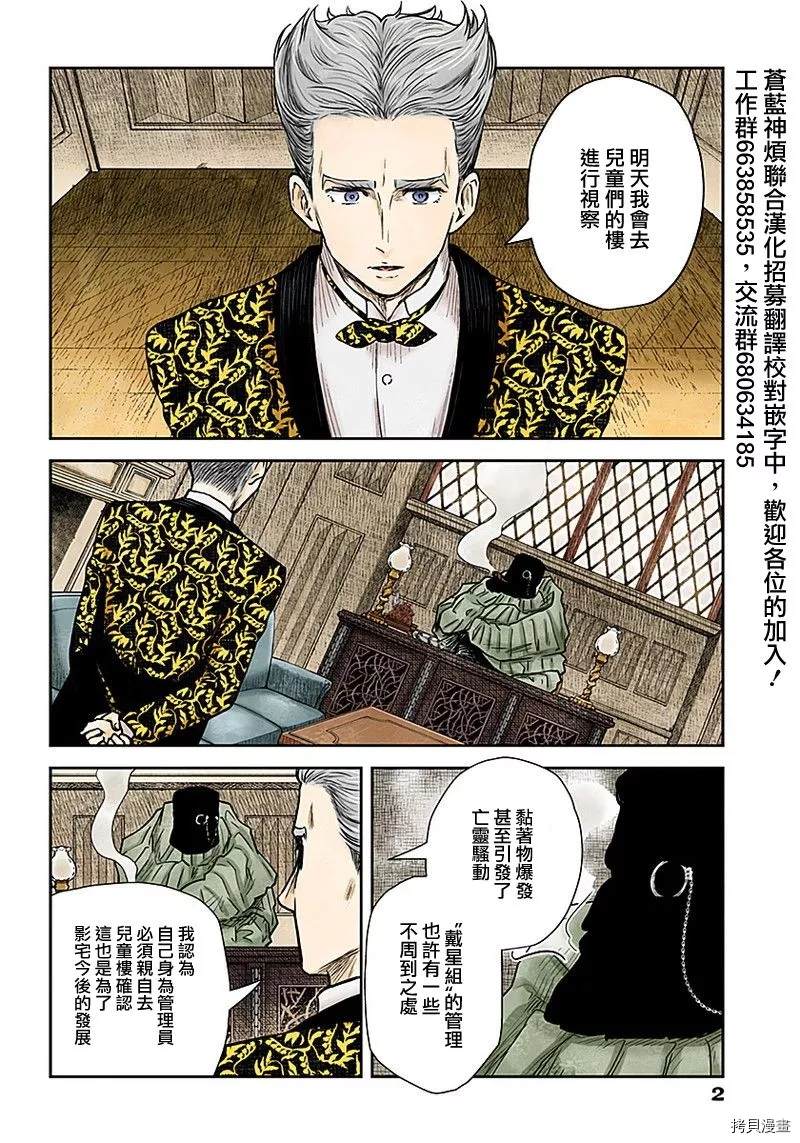第86话管理员的打算1