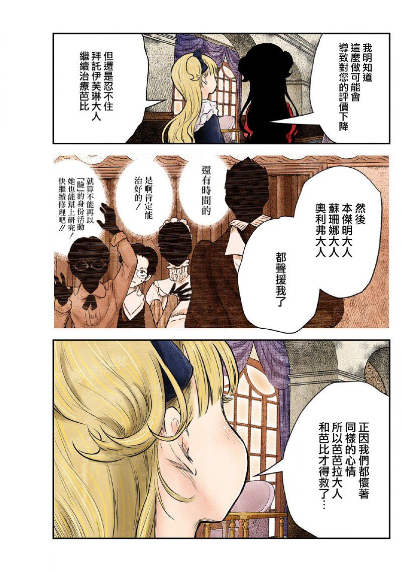 影宅合集漫画,第156话5图