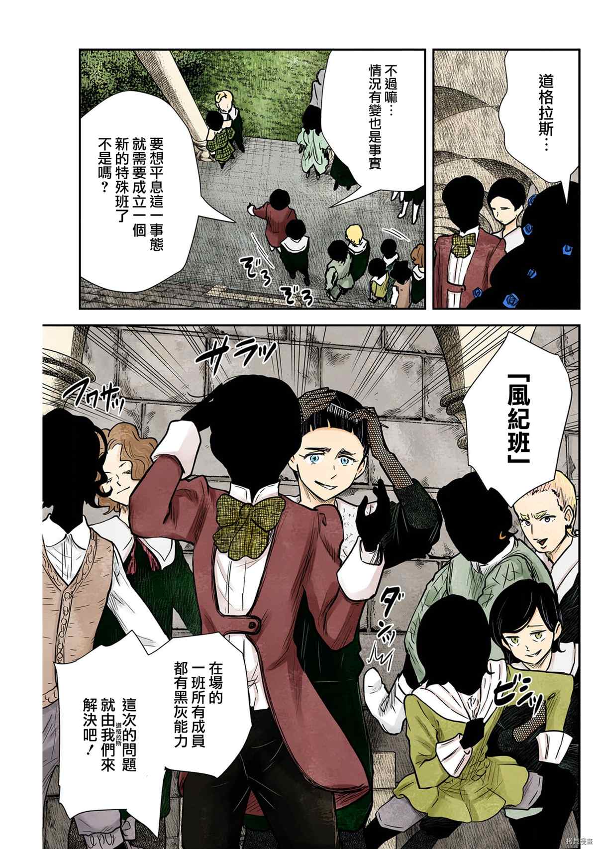影宅合集漫画,第122话5图