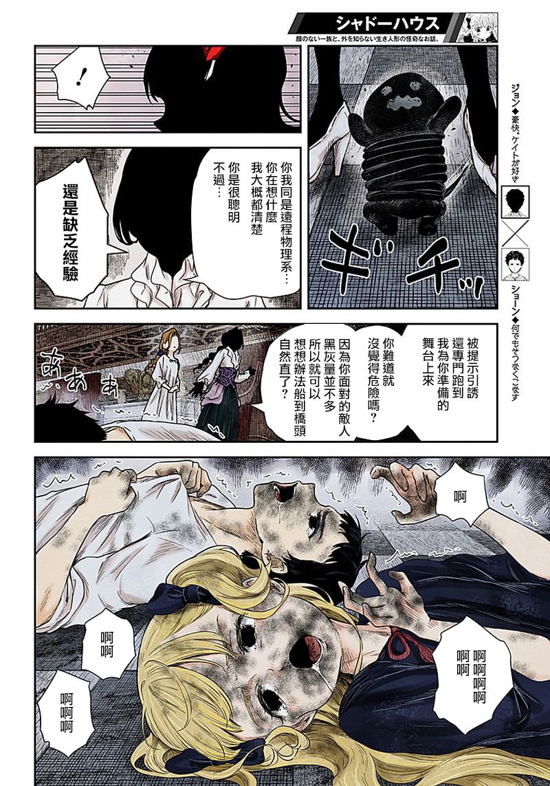 第70话最后一堂课3