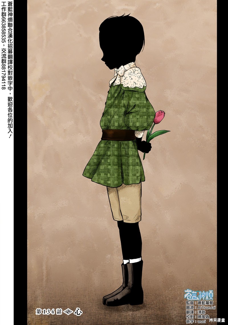 影宅合集漫画,第134话1图