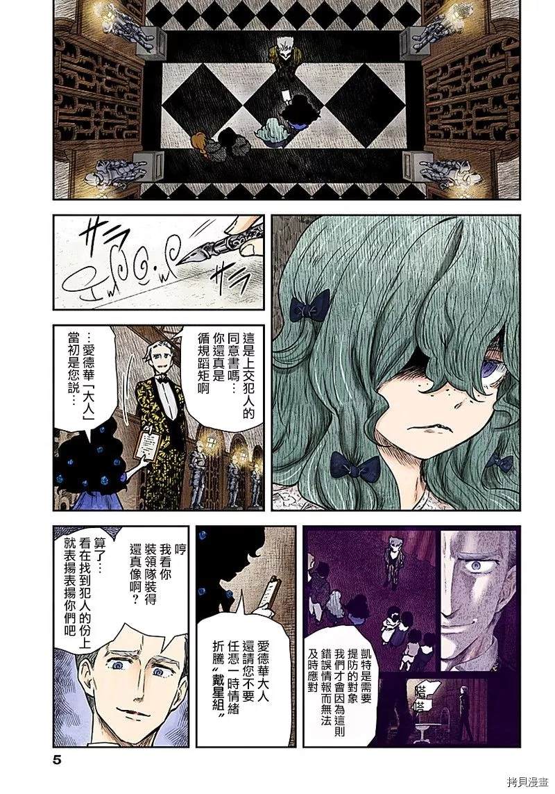 第77话没有答案的选择4