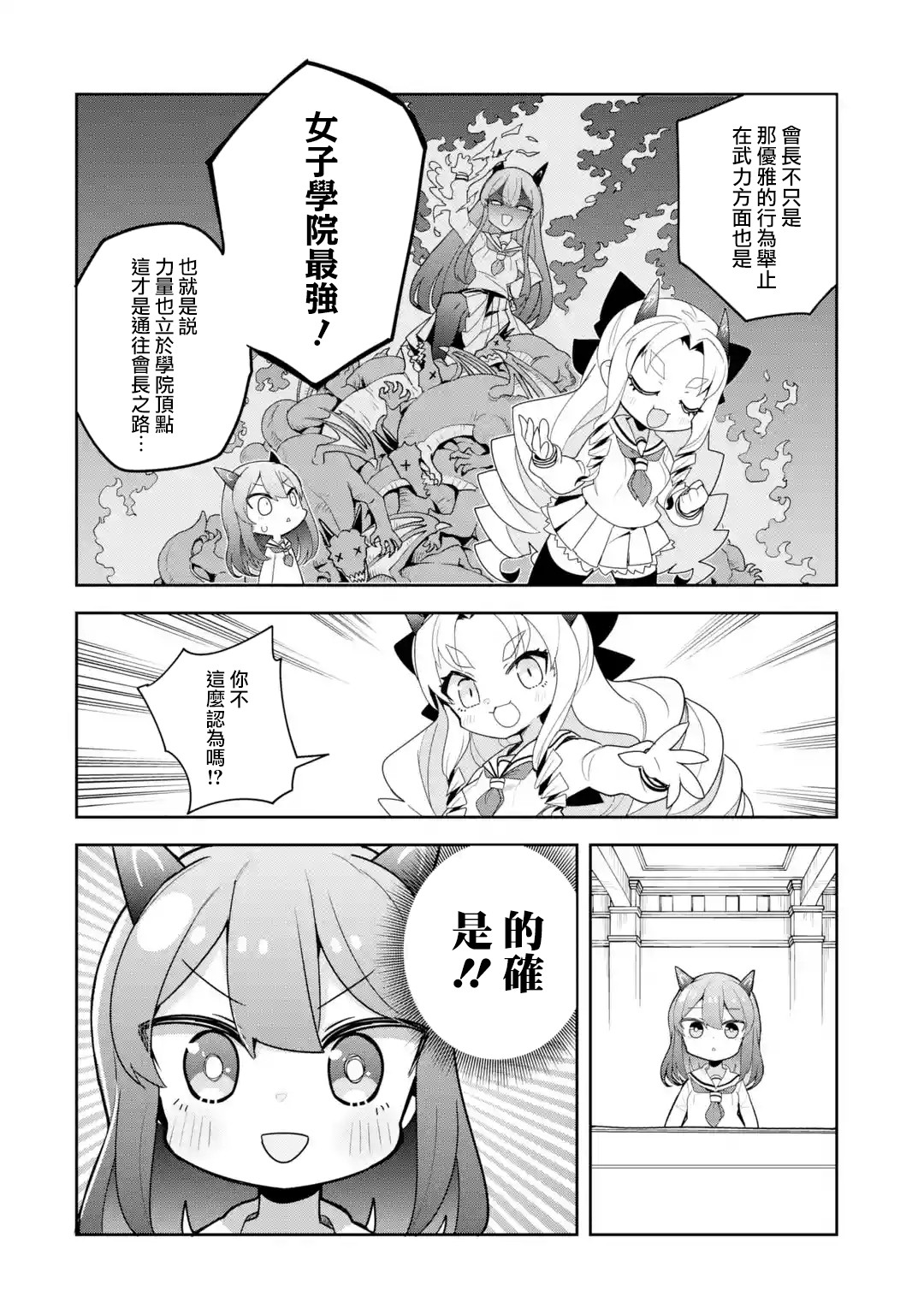 第1.2话1