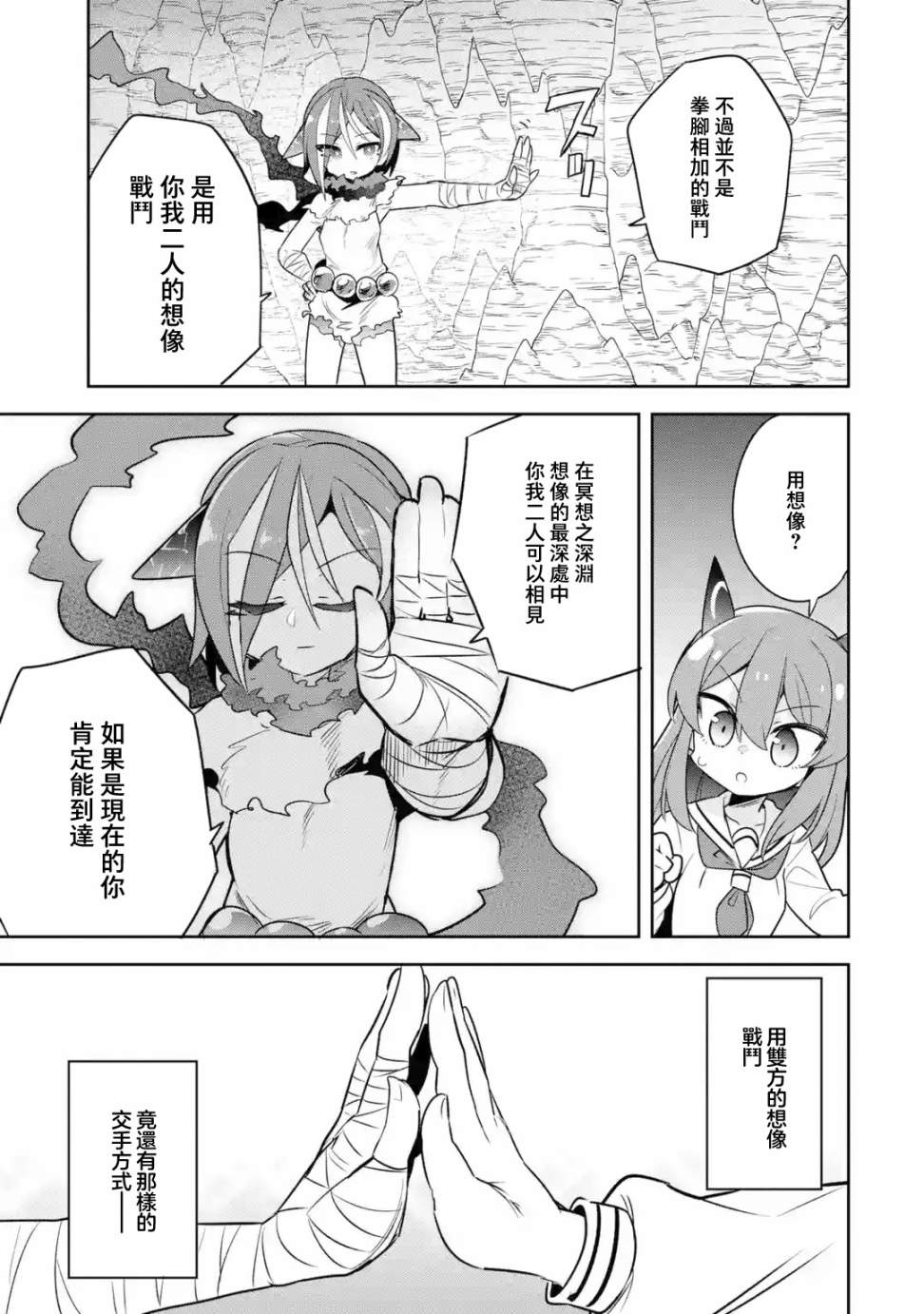 第3.3话1