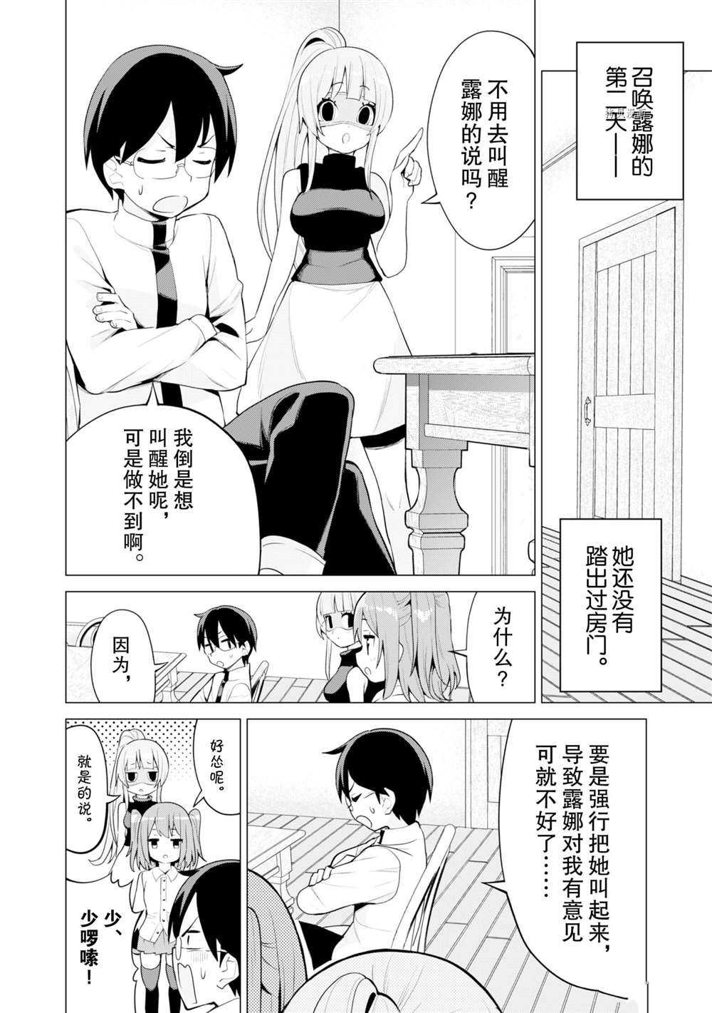 第37话试看版3