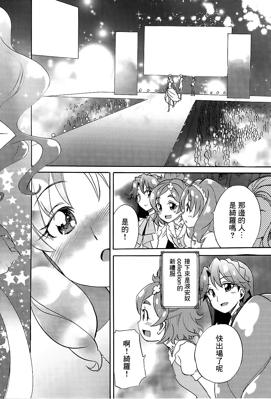 我的公主我爱您 づ￣3￣づ╭❤漫画,第1话3图