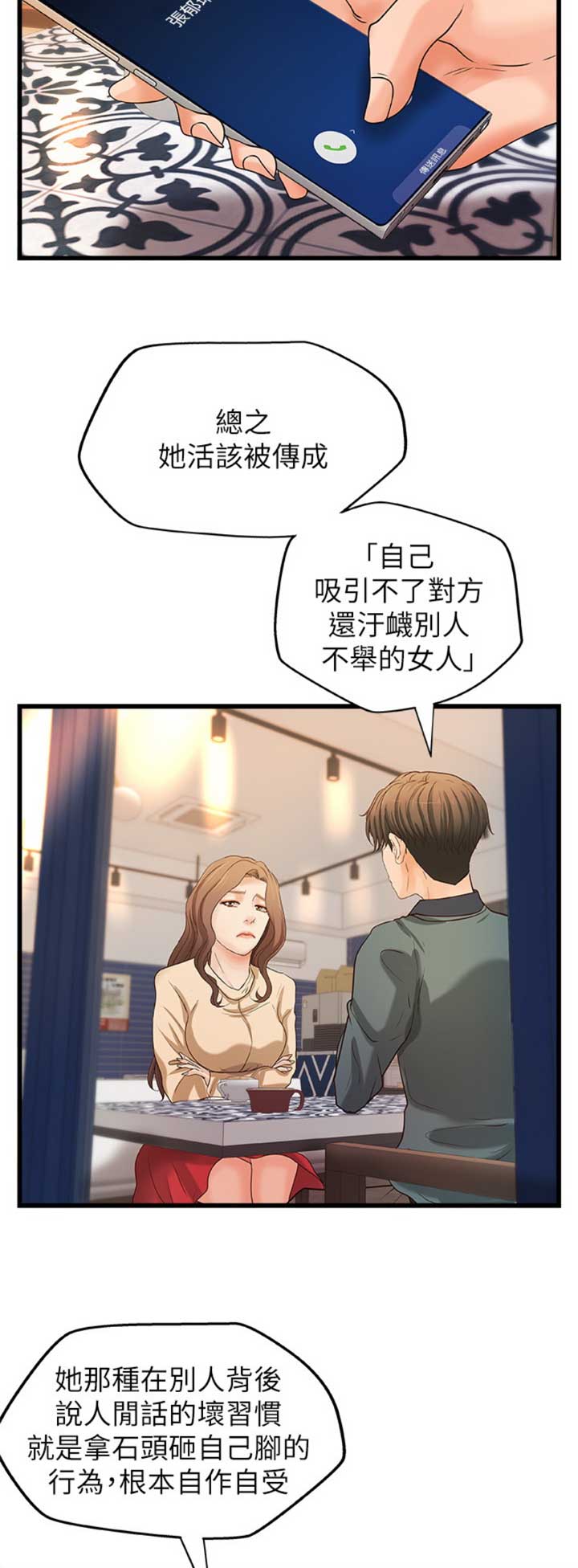 第59话2