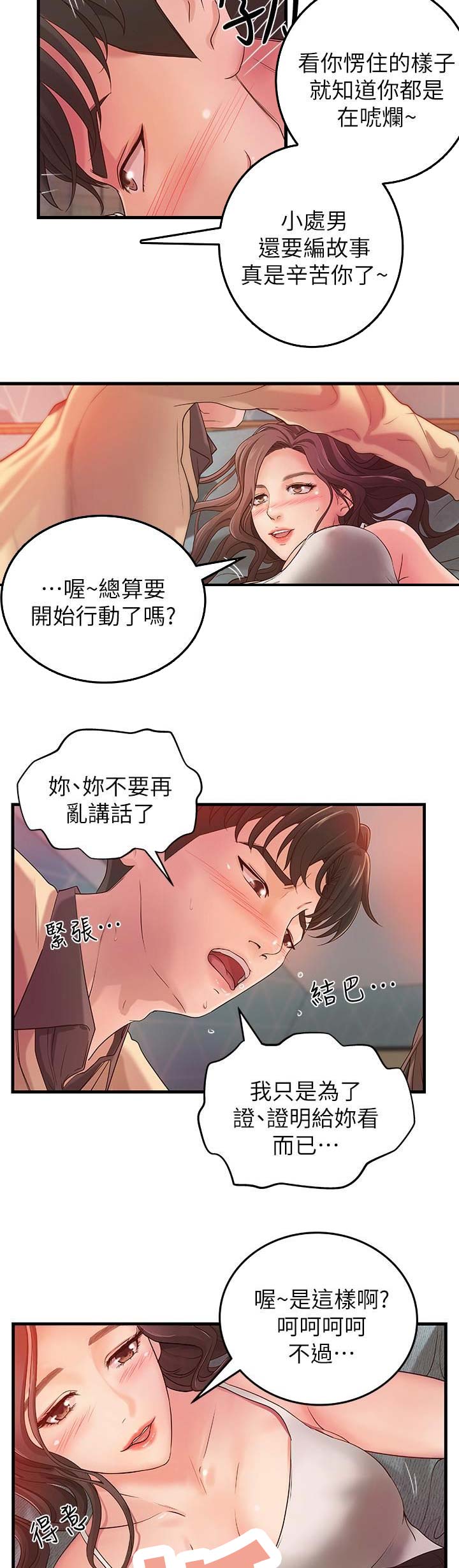 第7话3