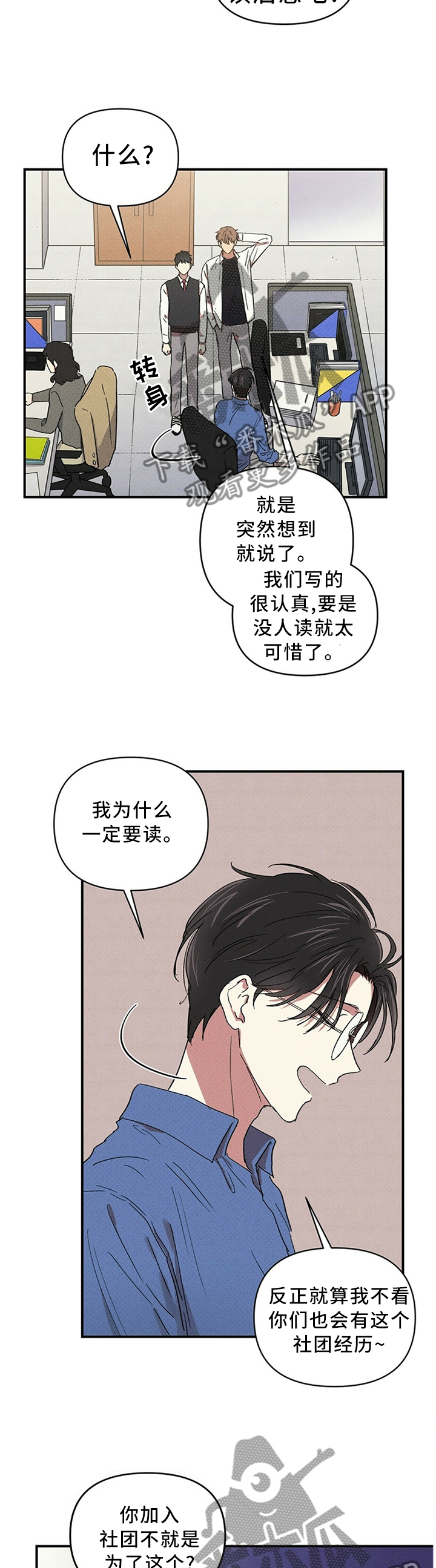 笔上的橡胶套黏黏的怎么洗漫画,第42章：顶撞老师2图