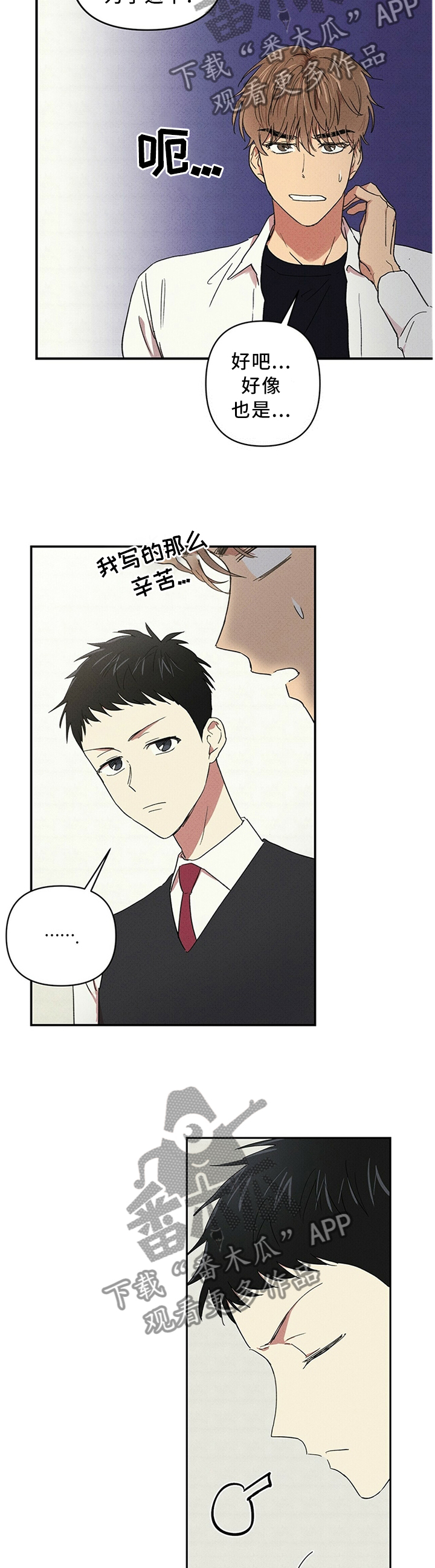 笔上的橡胶套黏黏的怎么洗漫画,第42章：顶撞老师3图