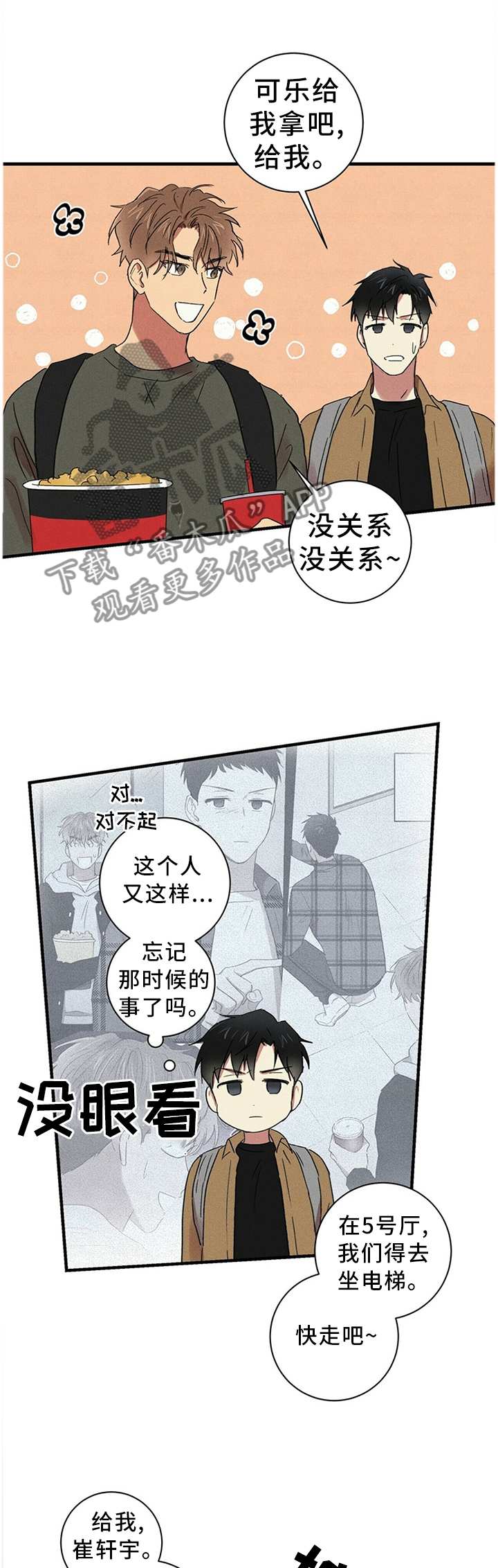 笔上显示器漫画,第36章：怀念1图