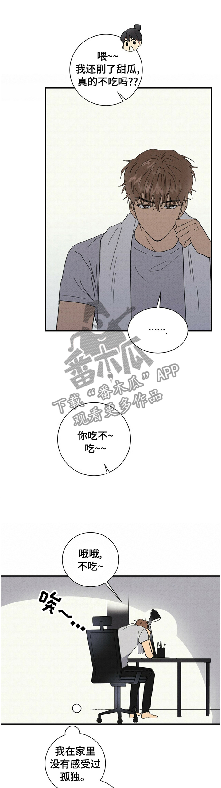笔上的护套发黄怎么变白妙招漫画,第68章：写不出来5图