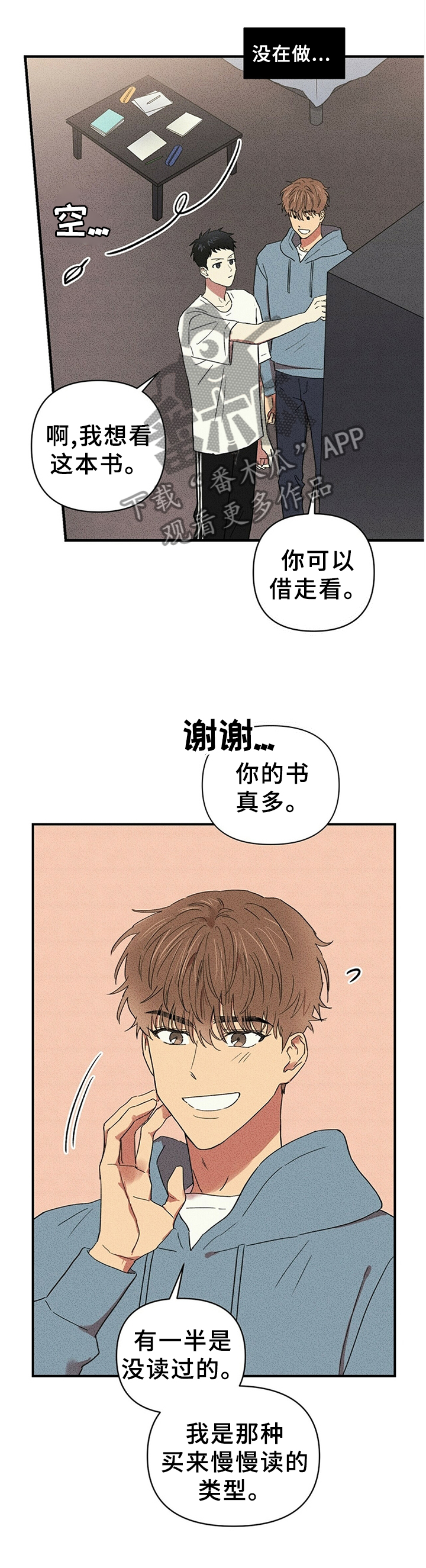笔画最多的字漫画,第45章：傻瓜是会传染的4图