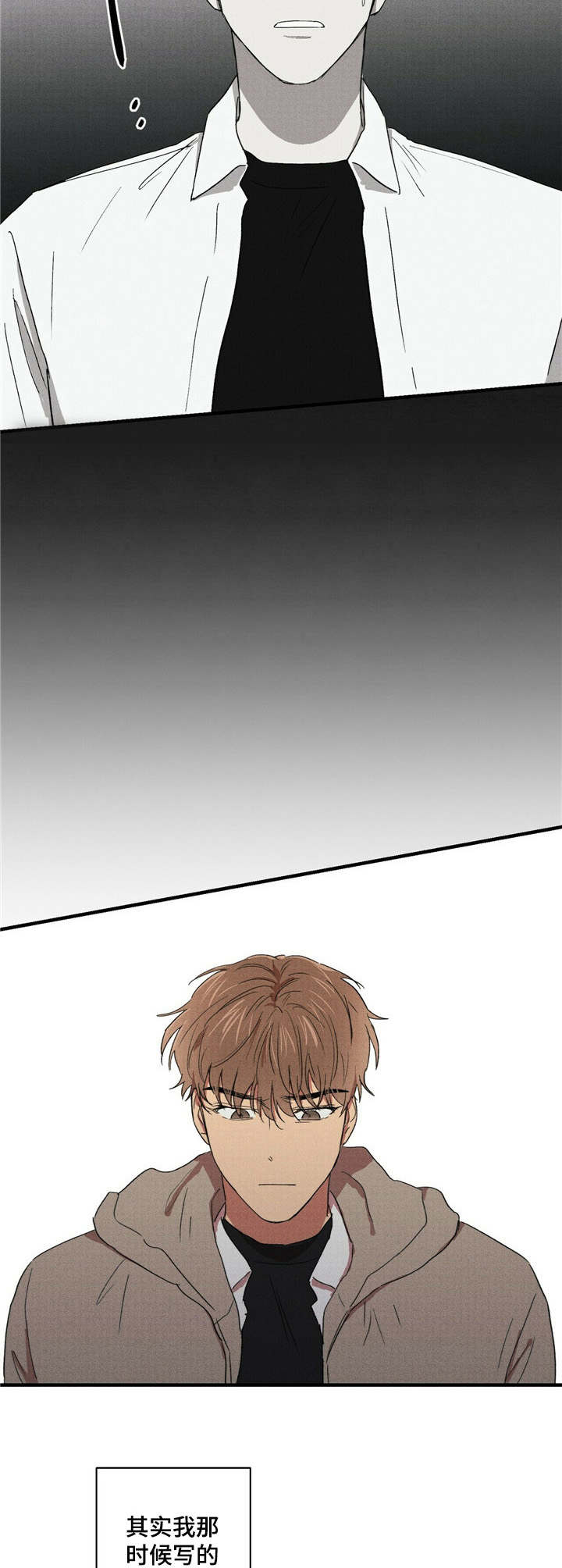 笔上难写心上情打一字漫画,第29章：社团成立4图