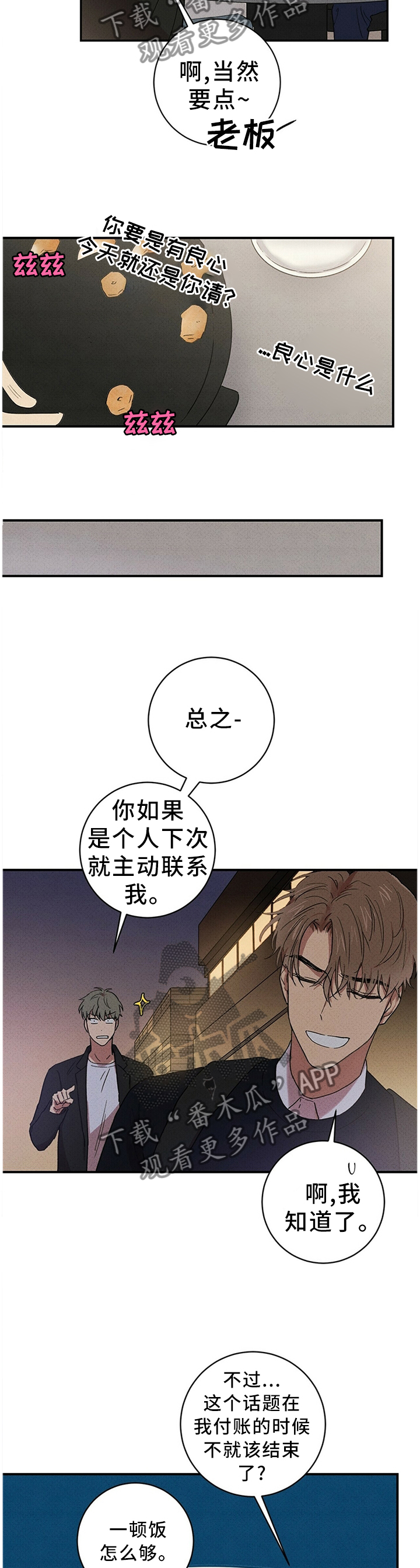 笔上印字漫画,第40章：写作的人4图