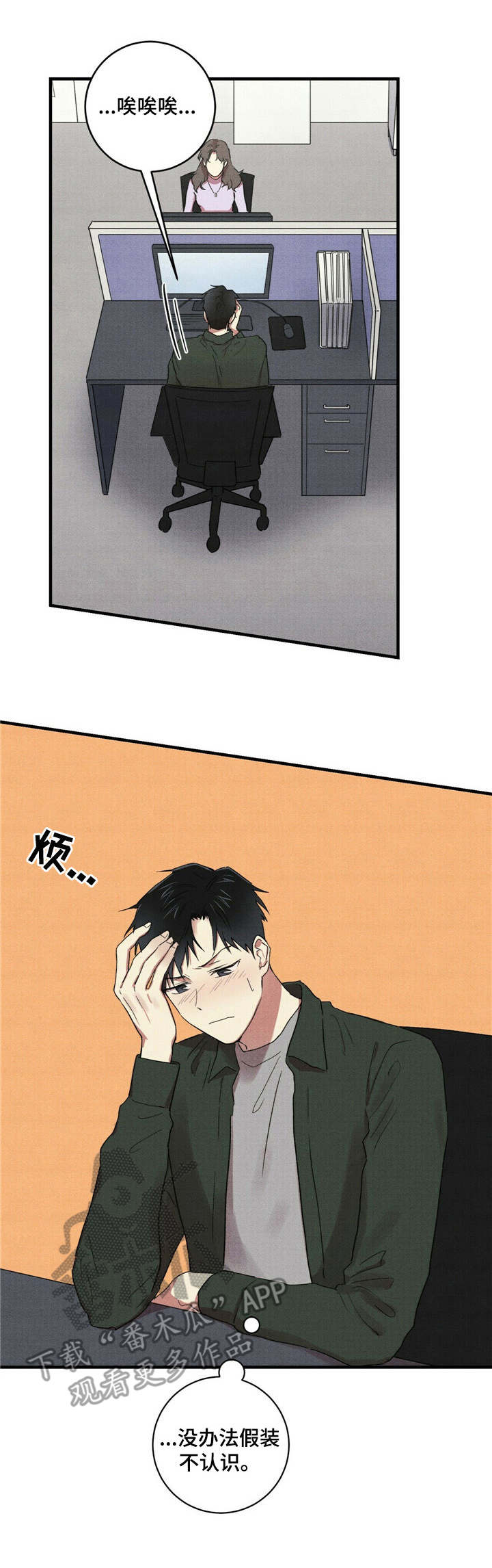 笔尚青春漫画漫画,第21章：欢迎会4图