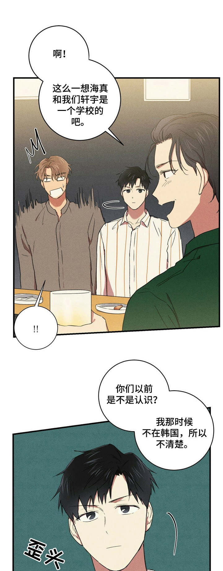 笔记本cpu天梯图漫画,第22章：震惊1图
