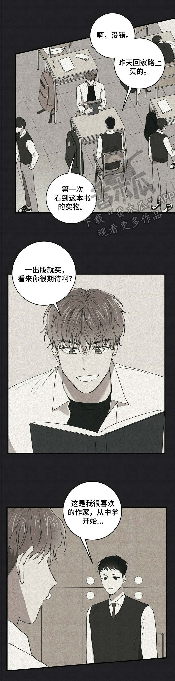 笔记本cpu天梯图漫画,第22章：震惊5图
