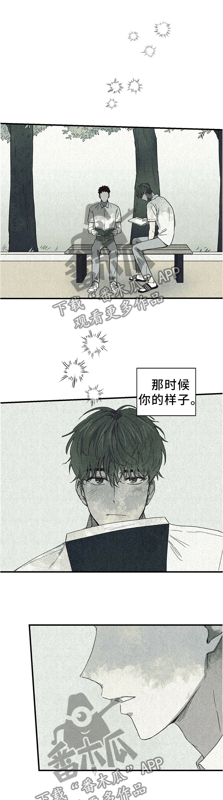 笔记本cpu天梯图漫画,第41章：抛弃1图