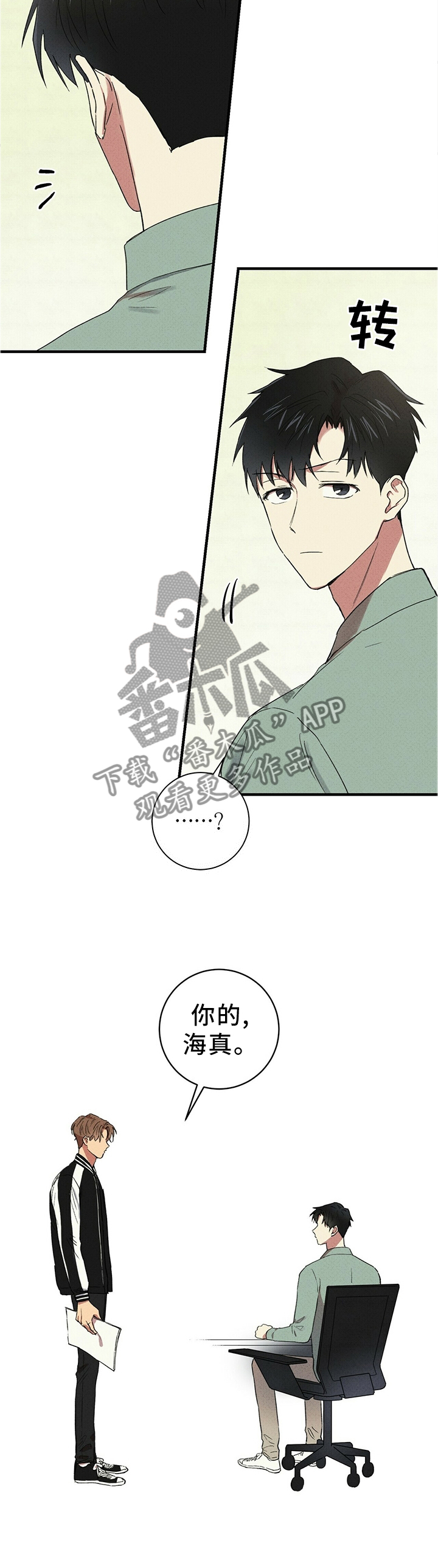 笔记本cpu天梯图漫画,第41章：抛弃4图