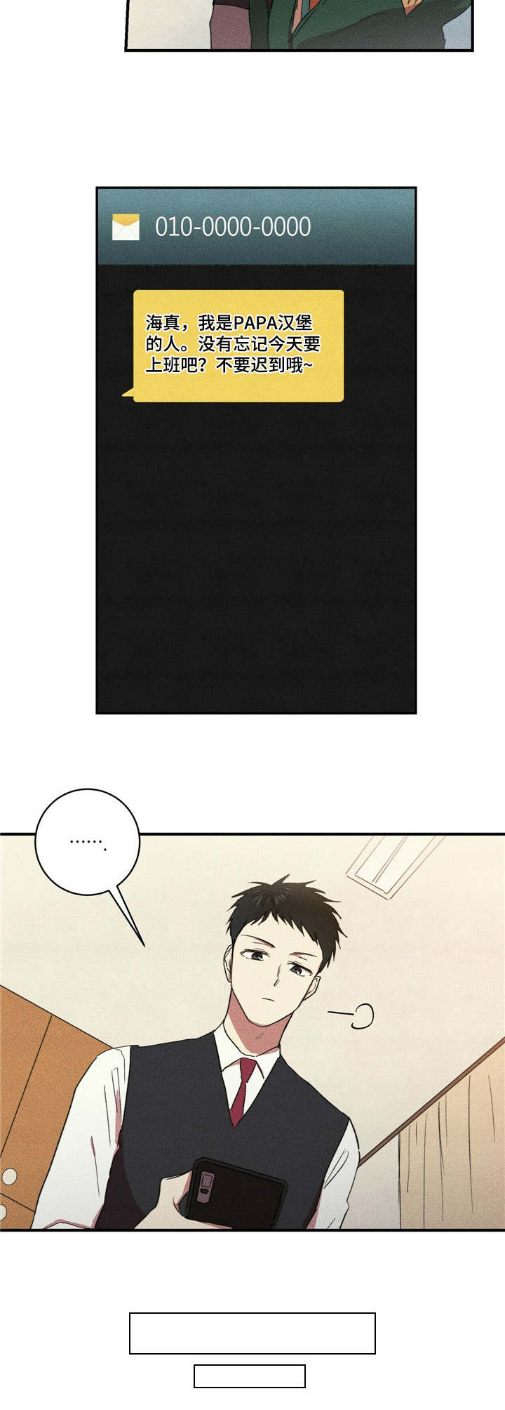 笔记本cpu天梯图漫画,第13章：吵闹2图