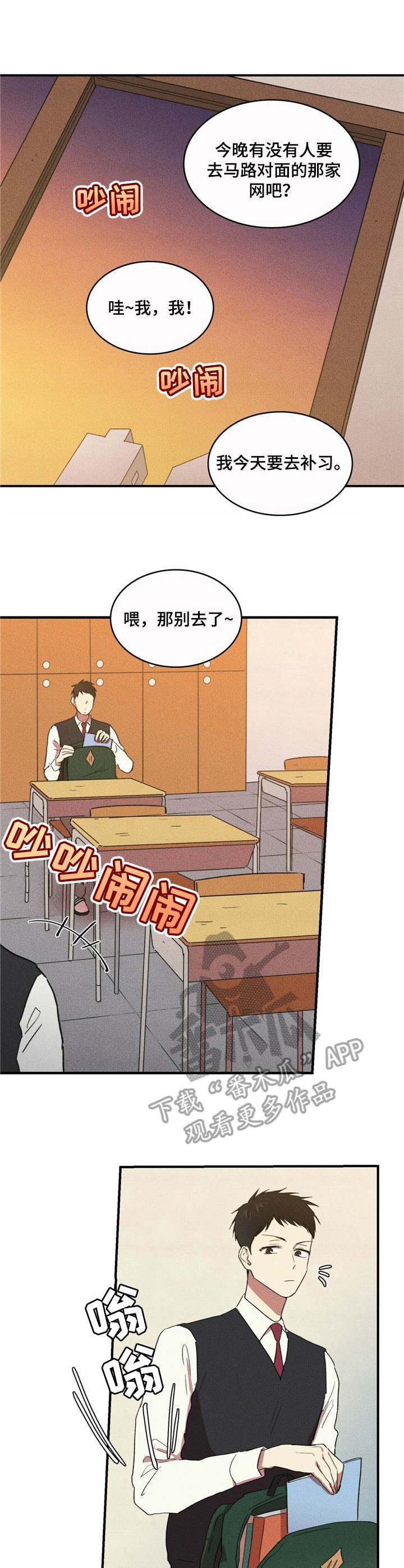 笔记本cpu天梯图漫画,第13章：吵闹1图