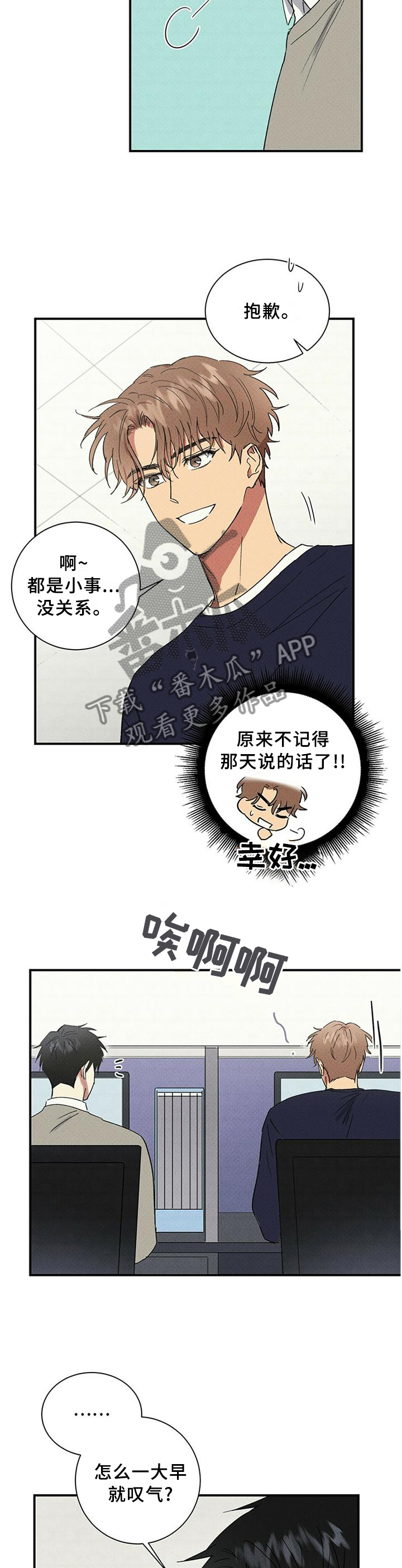 第63章：让我聊聊2
