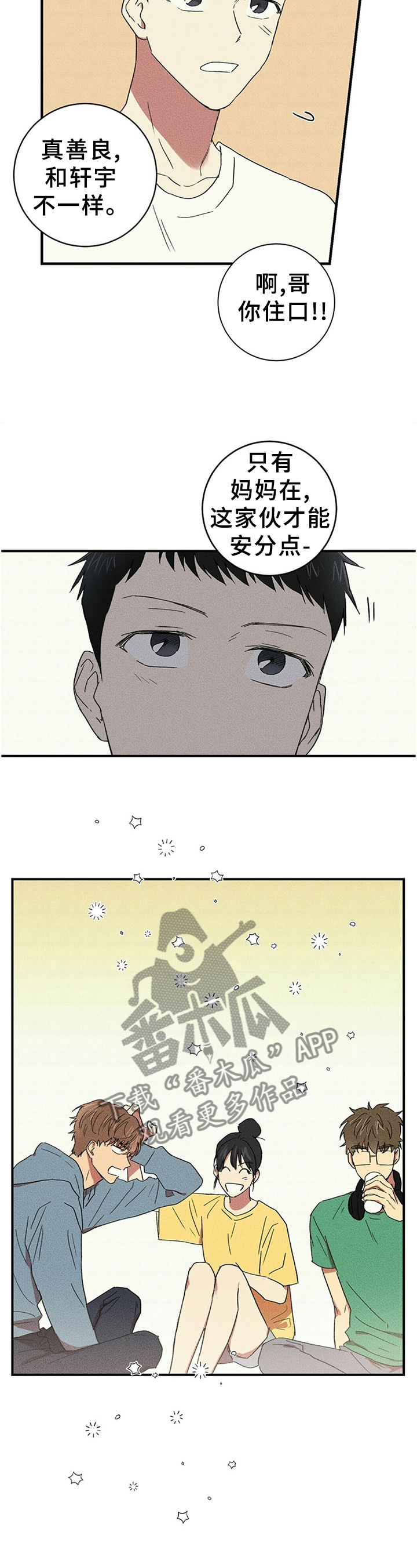 笔上的标签撕下来的胶怎么去掉漫画,第46章：丢脸的想法4图