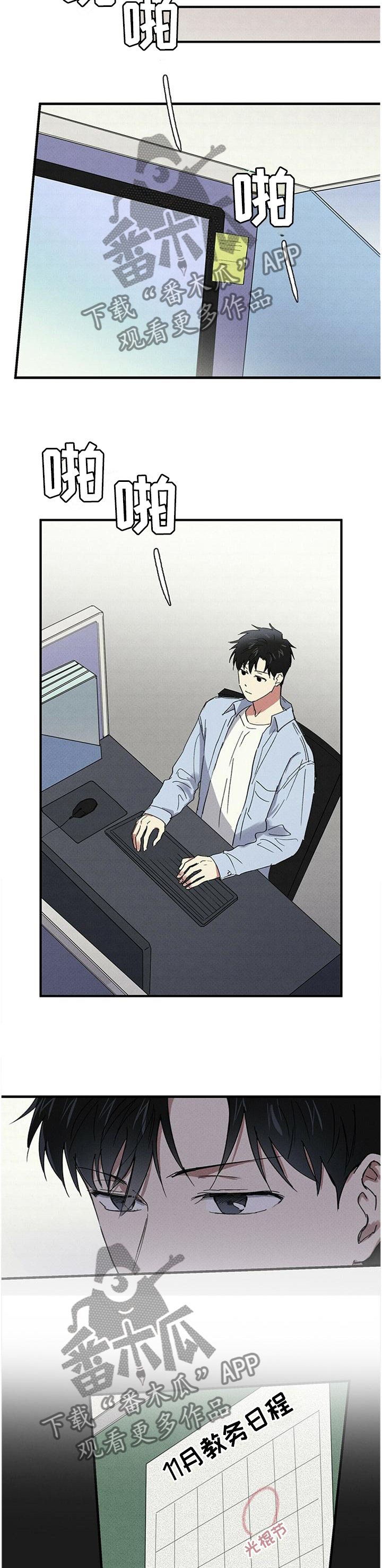 笔上刻字什么寓意好漫画,第55章：相貌2图