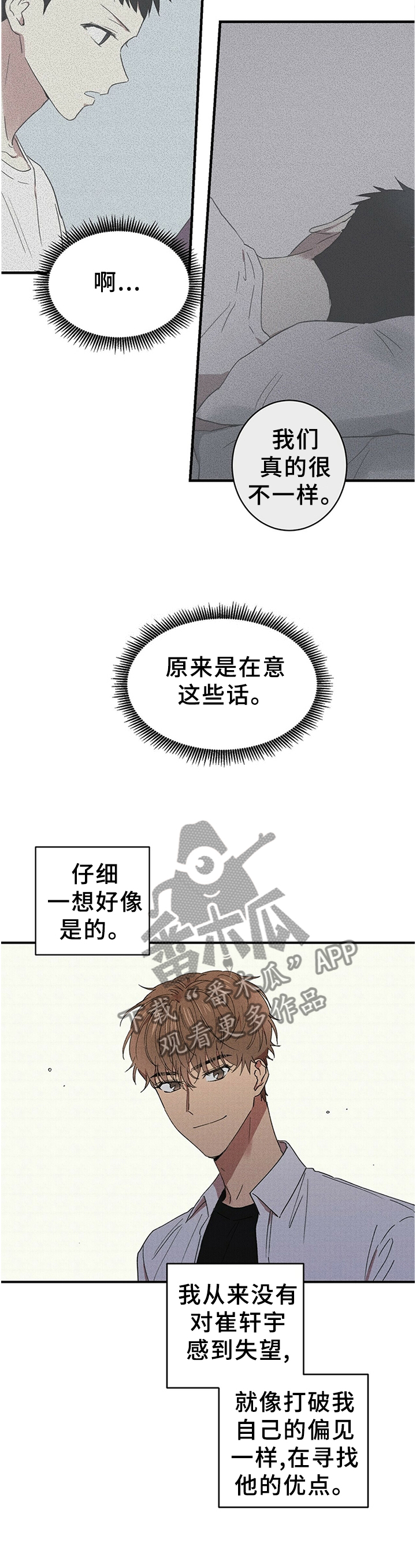 笔上的标签撕下来的胶怎么去掉漫画,第50章：题材2图