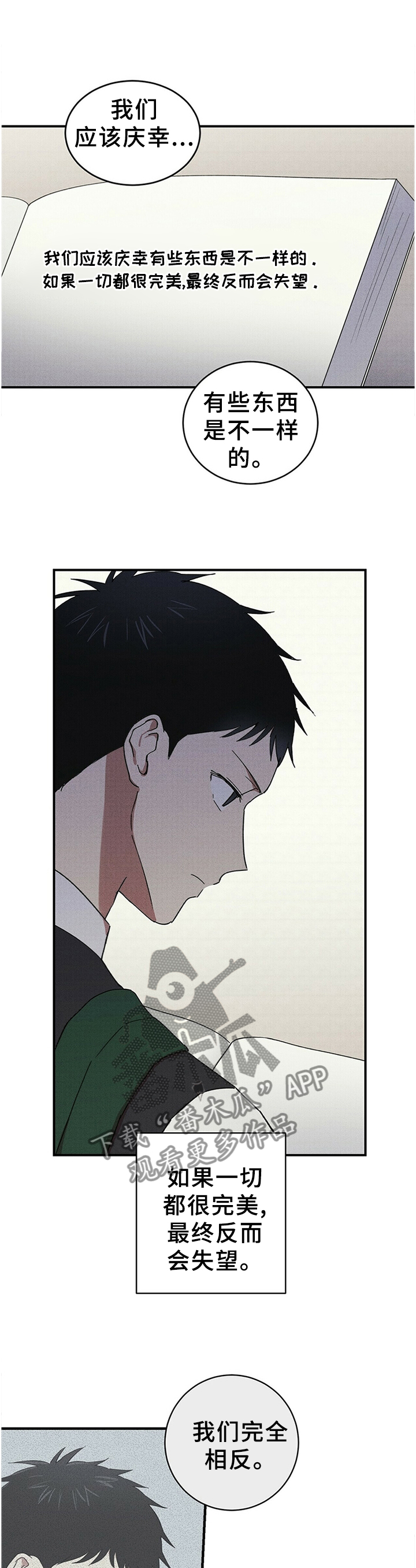 笔上的标签撕下来的胶怎么去掉漫画,第50章：题材1图