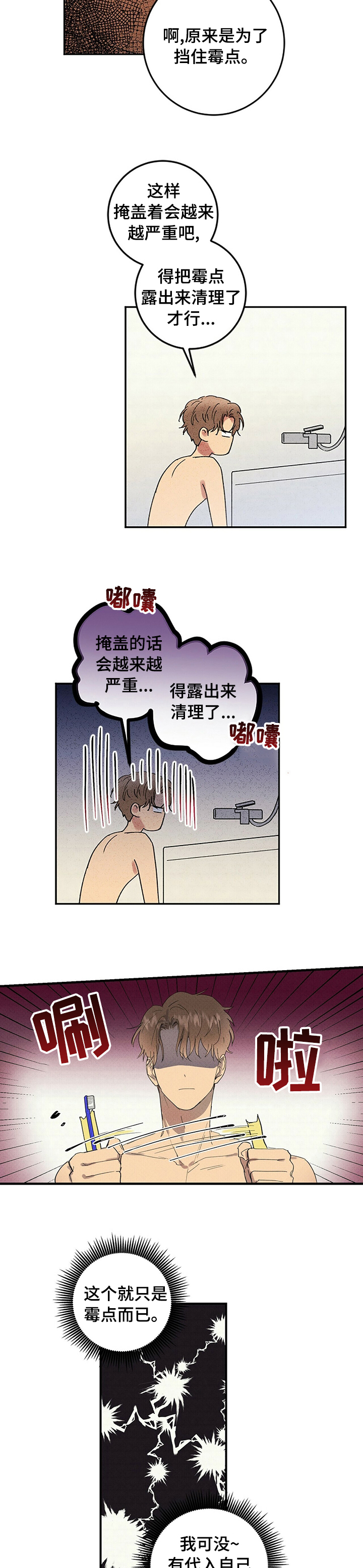 第82章：代入4