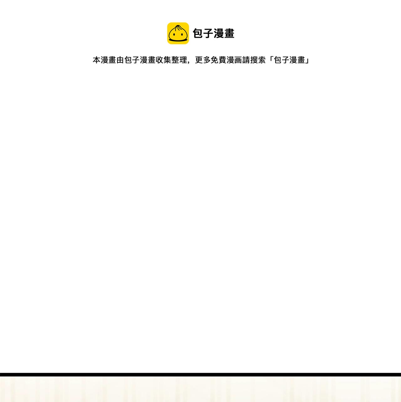 弱鸡侠漫画,第10话 单挑1图