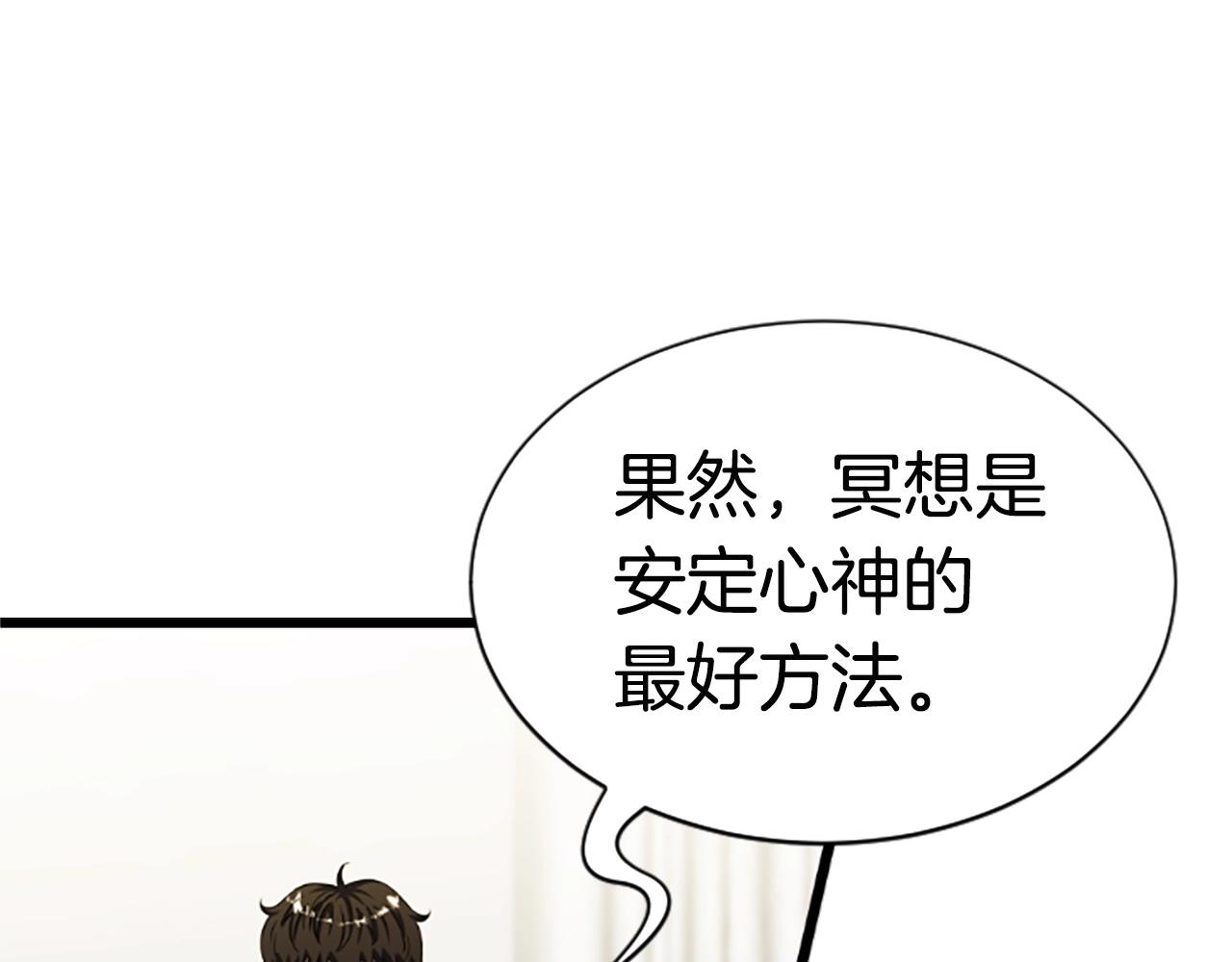 第5话 隐妖出没1